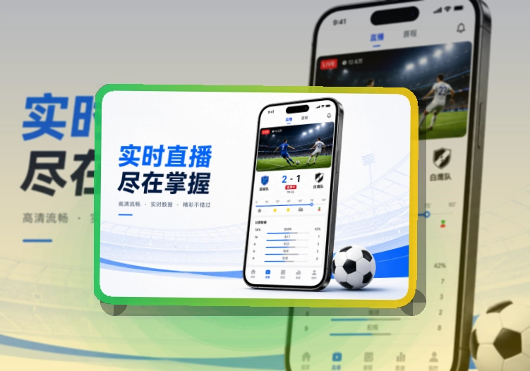 九游会APP与网页版访问展示图